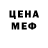 МЕТАДОН кристалл vee pee